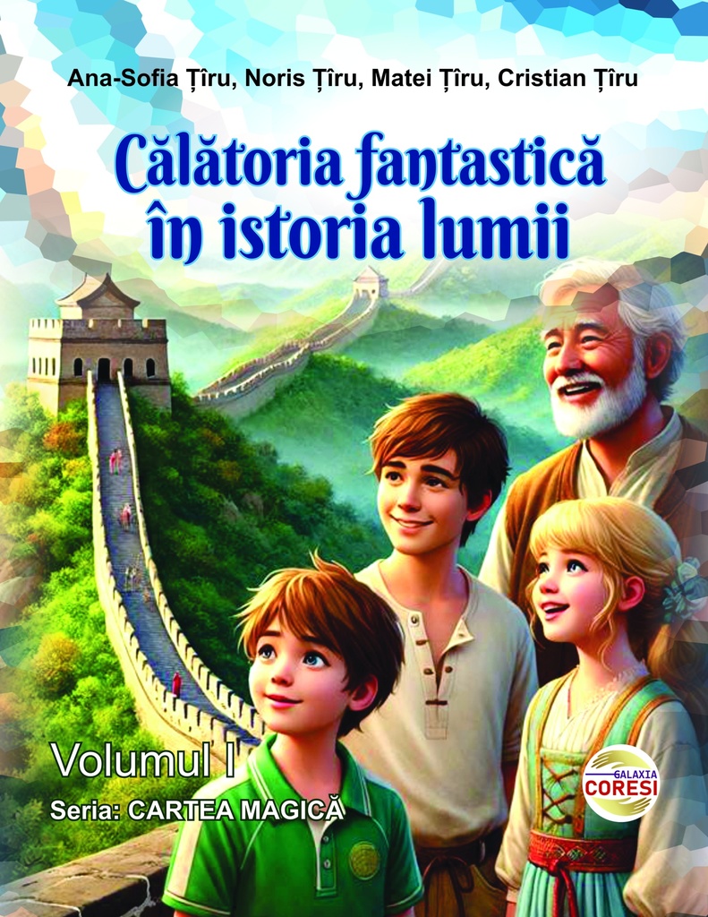 Călătoria  fantastică în istoria lumii. Volumul I. Seria „Cartea Magică”